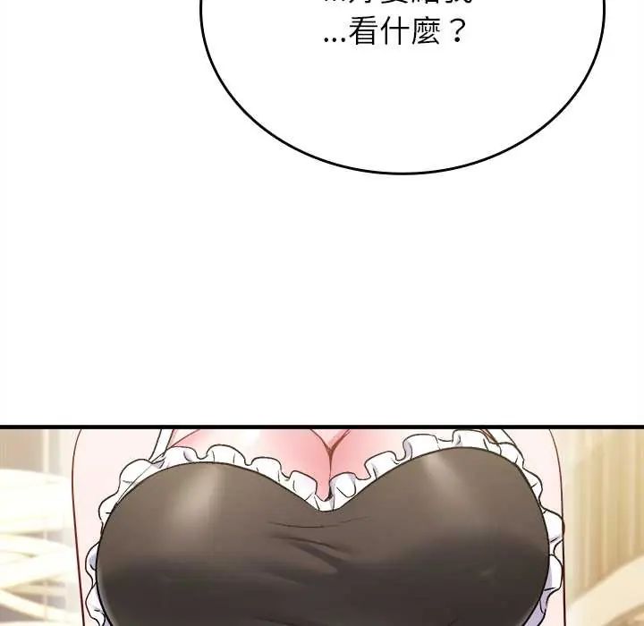不一样的甜点第9話