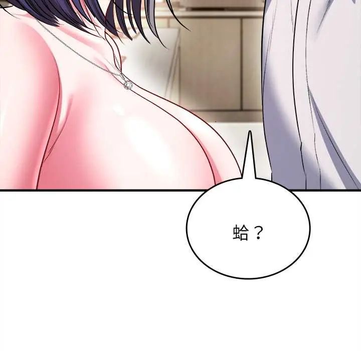 不一样的甜点第9話