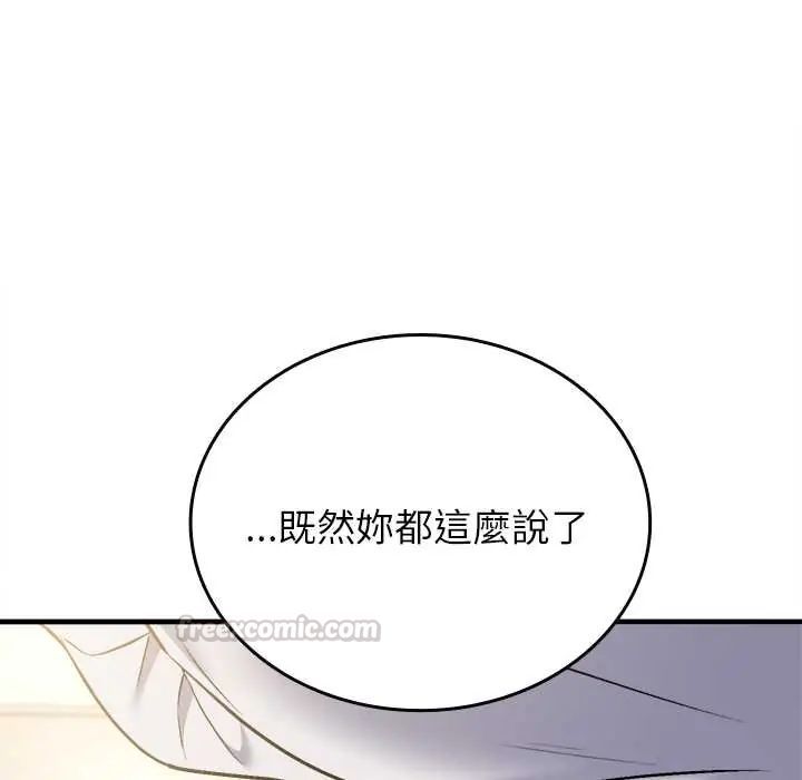 不一样的甜点第9話