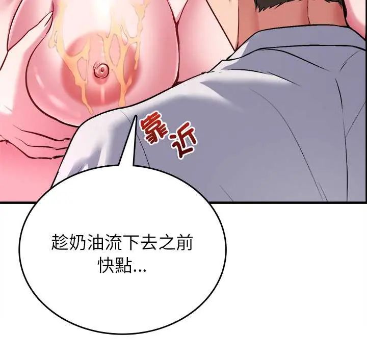 不一樣的甜點第9話