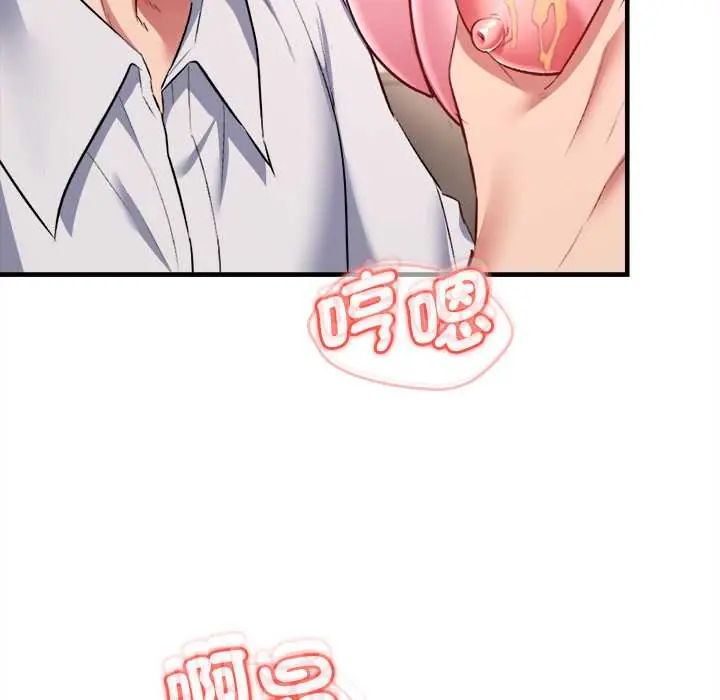 不一样的甜点第9話