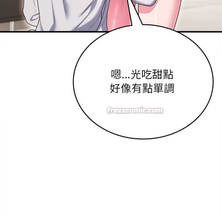 不一樣的甜點第9話