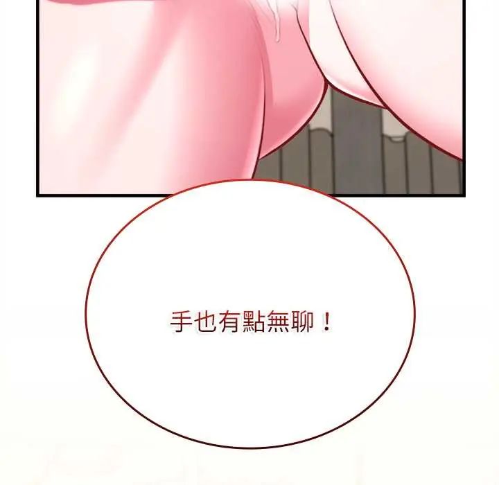 不一样的甜点第9話