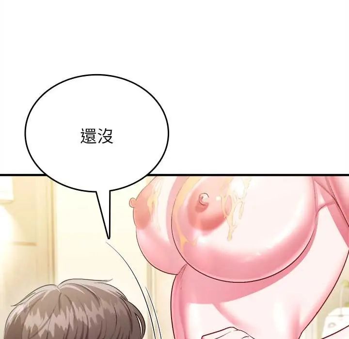 不一样的甜点第9話