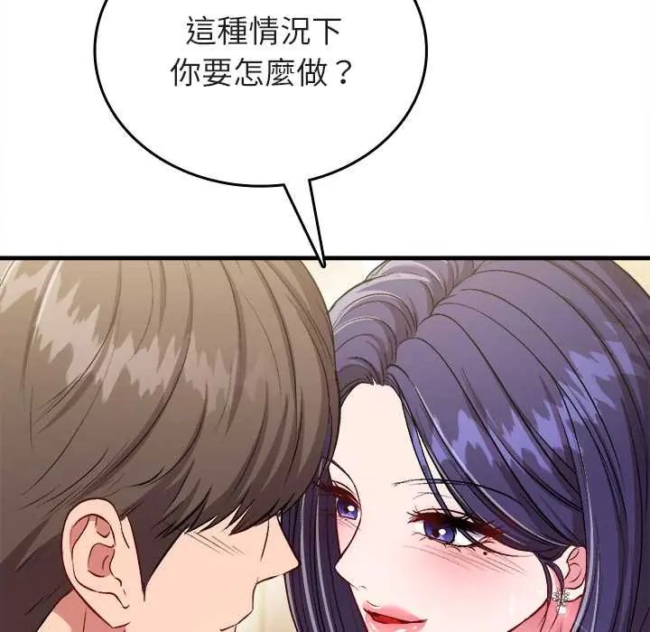 不一樣的甜點第9話