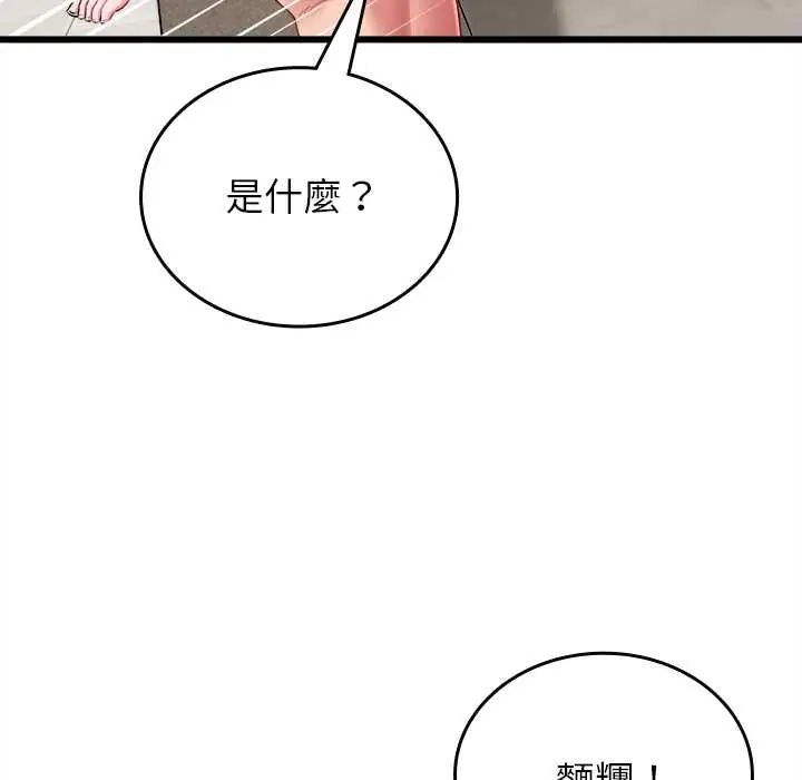 不一样的甜点第9話