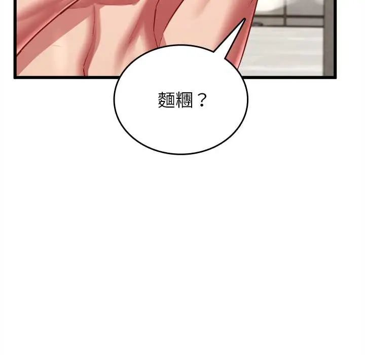 不一样的甜点第9話