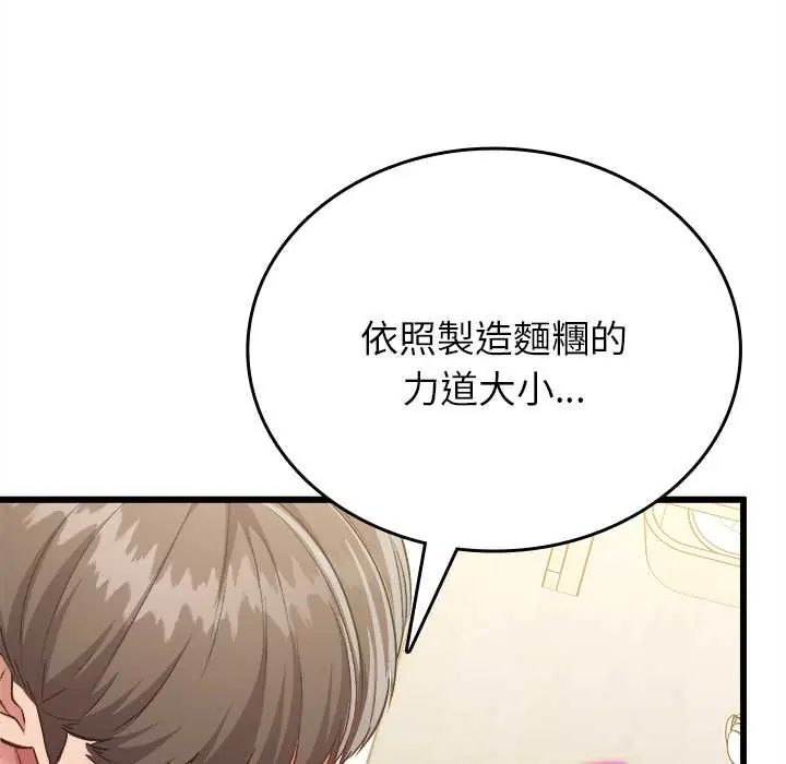 不一样的甜点第9話