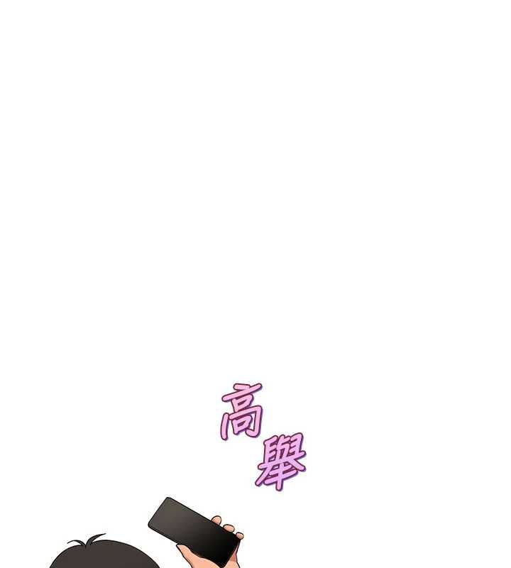 斯文壞貓貓第9話-另一個「嘴」就吃得下了