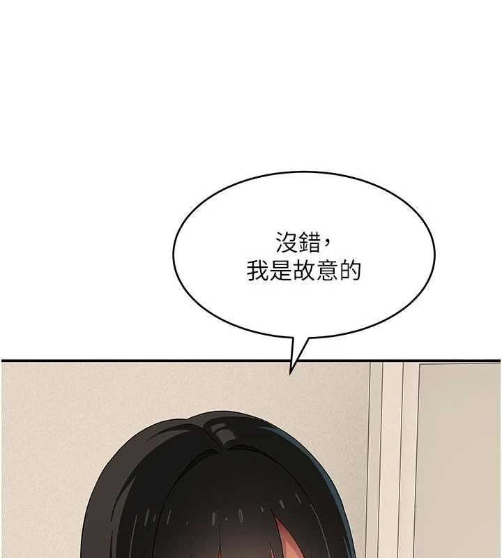 斯文壞貓貓第9話-另一個「嘴」就吃得下了