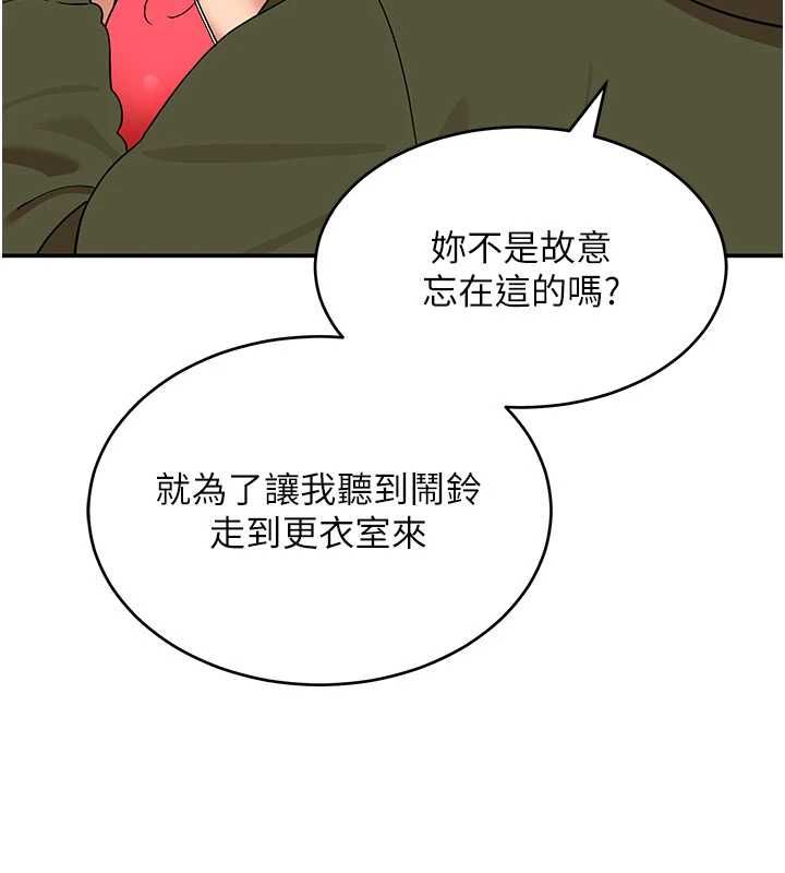 斯文坏猫猫第9話-另一個「嘴」就吃得下了