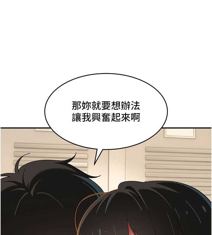 斯文坏猫猫第9話-另一個「嘴」就吃得下了