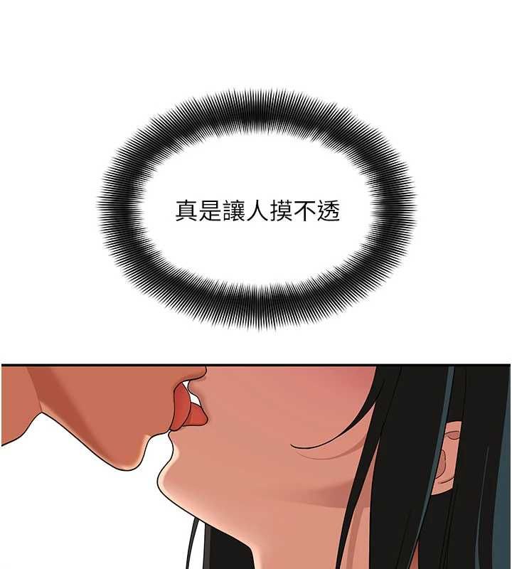 斯文壞貓貓第9話-另一個「嘴」就吃得下了