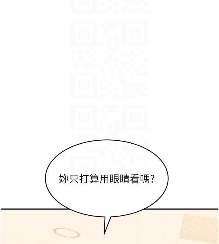 斯文壞貓貓第9話-另一個「嘴」就吃得下了