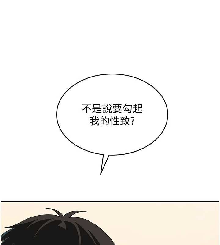 斯文壞貓貓第9話-另一個「嘴」就吃得下了