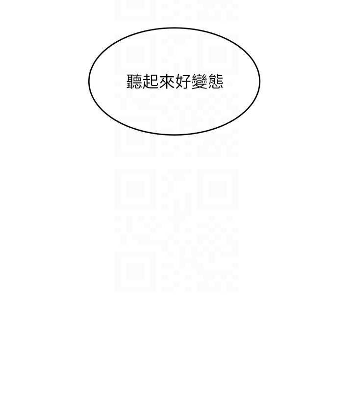 斯文坏猫猫第9話-另一個「嘴」就吃得下了