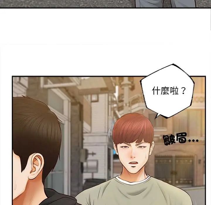 無限輪廻的一天第19話