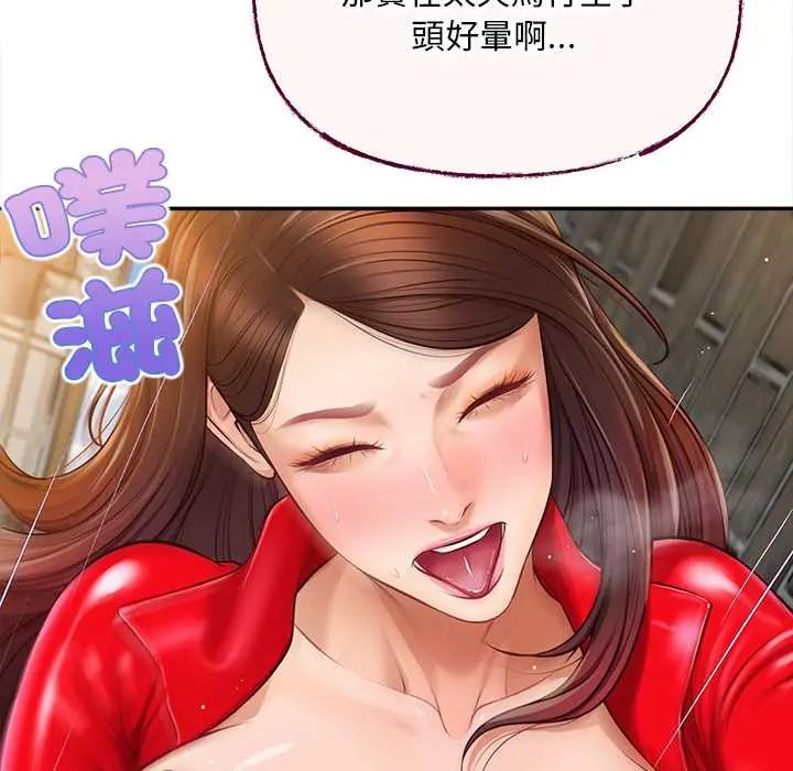 无限轮回的一天第19話