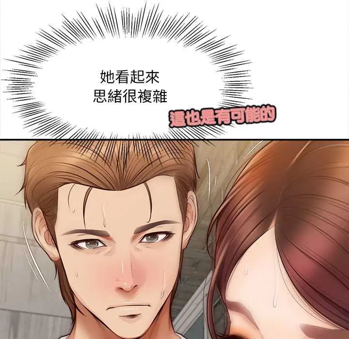 無限輪廻的一天第19話