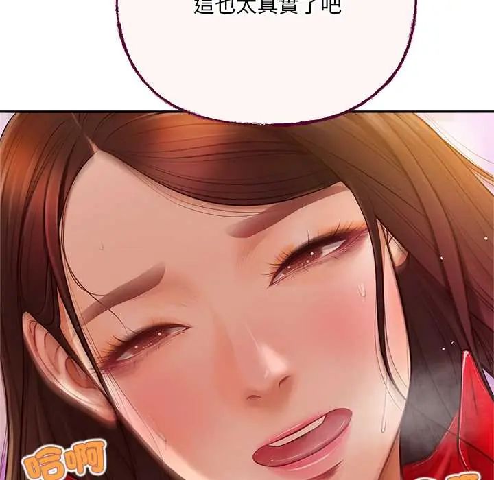 无限轮回的一天第19話