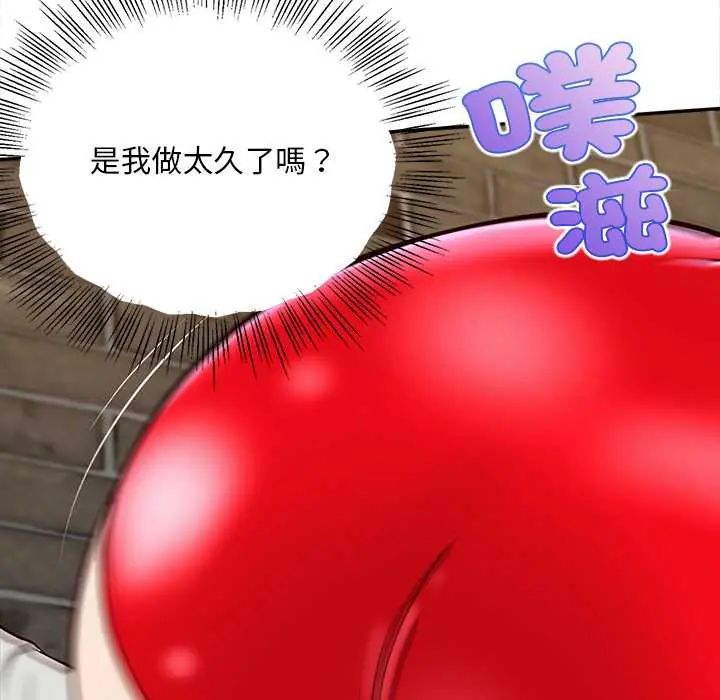 无限轮回的一天第19話