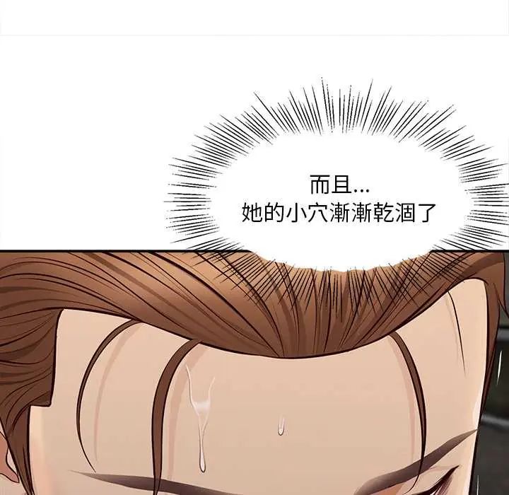 無限輪廻的一天第19話