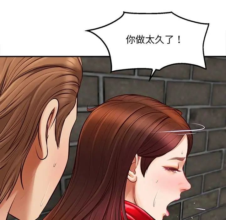 无限轮回的一天第19話