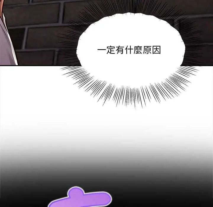 无限轮回的一天第19話