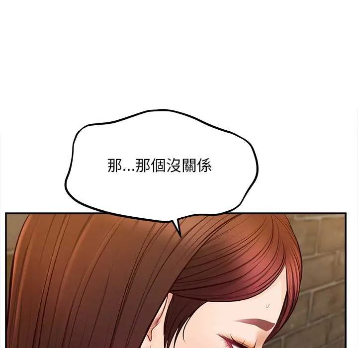 无限轮回的一天第19話