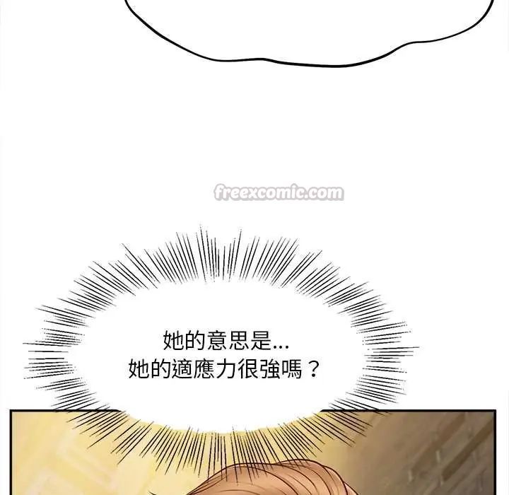 無限輪廻的一天第19話