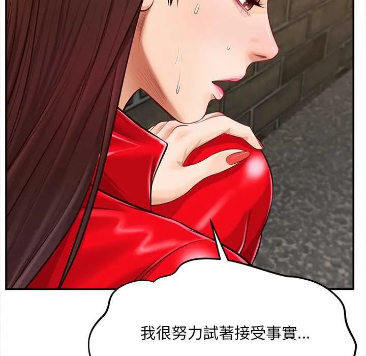 无限轮回的一天第19話