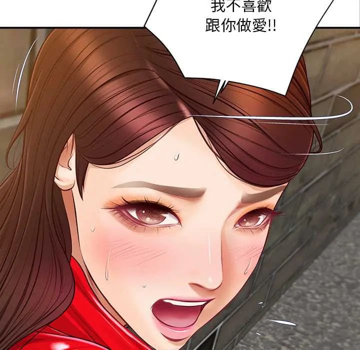 無限輪廻的一天第19話