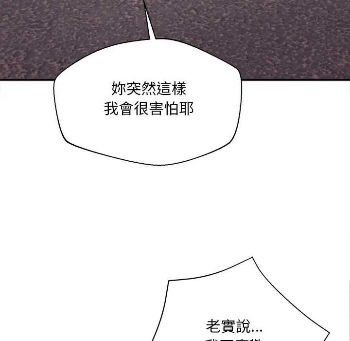 無限輪廻的一天第19話