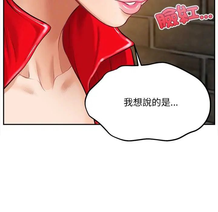 無限輪廻的一天第19話