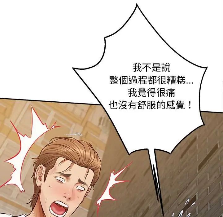 无限轮回的一天第19話