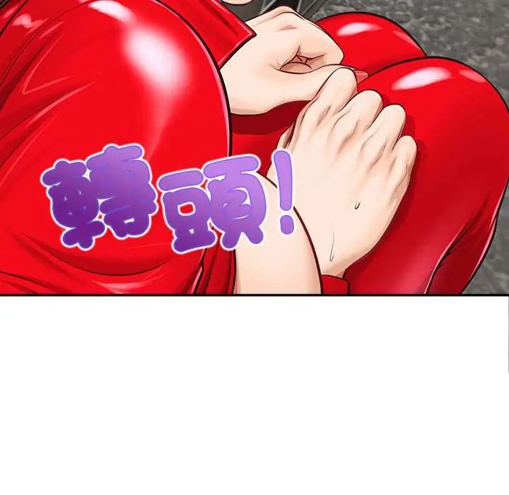无限轮回的一天第19話
