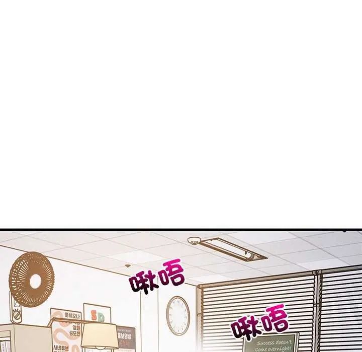 难缠姐妹偏要和我同居第104話