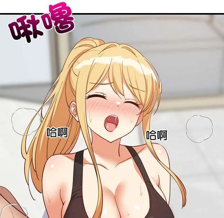难缠姐妹偏要和我同居第104話