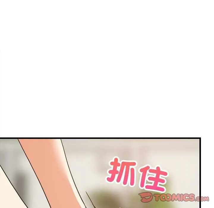 难缠姐妹偏要和我同居第104話
