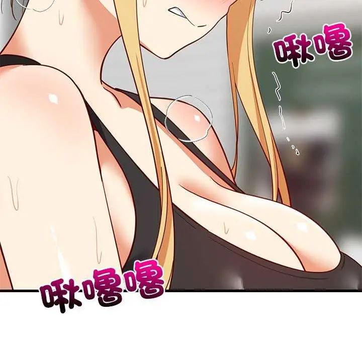 难缠姐妹偏要和我同居第104話
