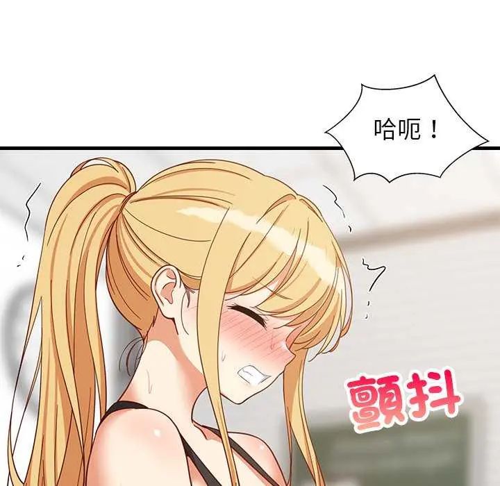 难缠姐妹偏要和我同居第104話