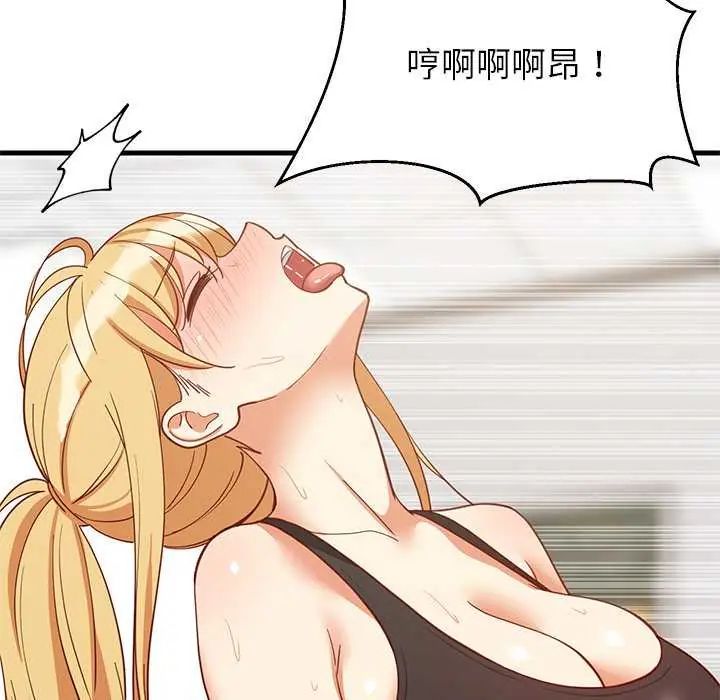难缠姐妹偏要和我同居第104話
