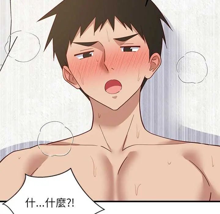 难缠姐妹偏要和我同居第104話
