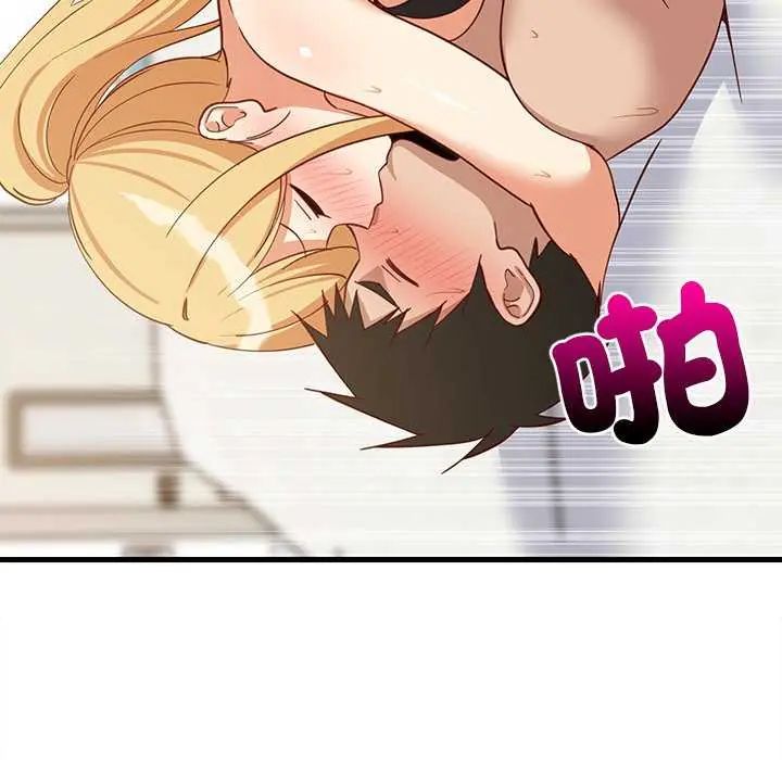 难缠姐妹偏要和我同居第104話