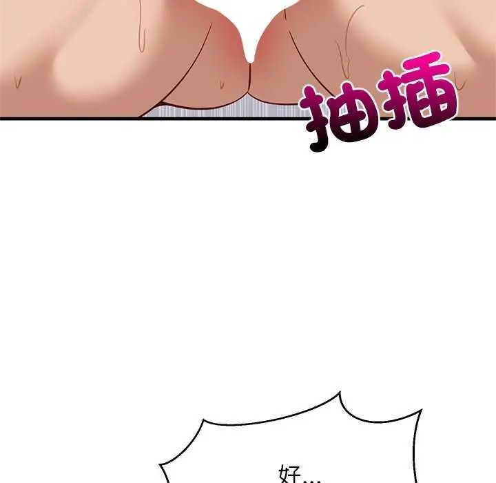 难缠姐妹偏要和我同居第104話