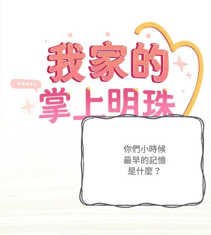 与众不同的兄妹第56話