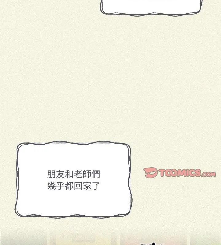 与众不同的兄妹第56話