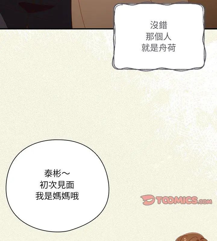与众不同的兄妹第56話