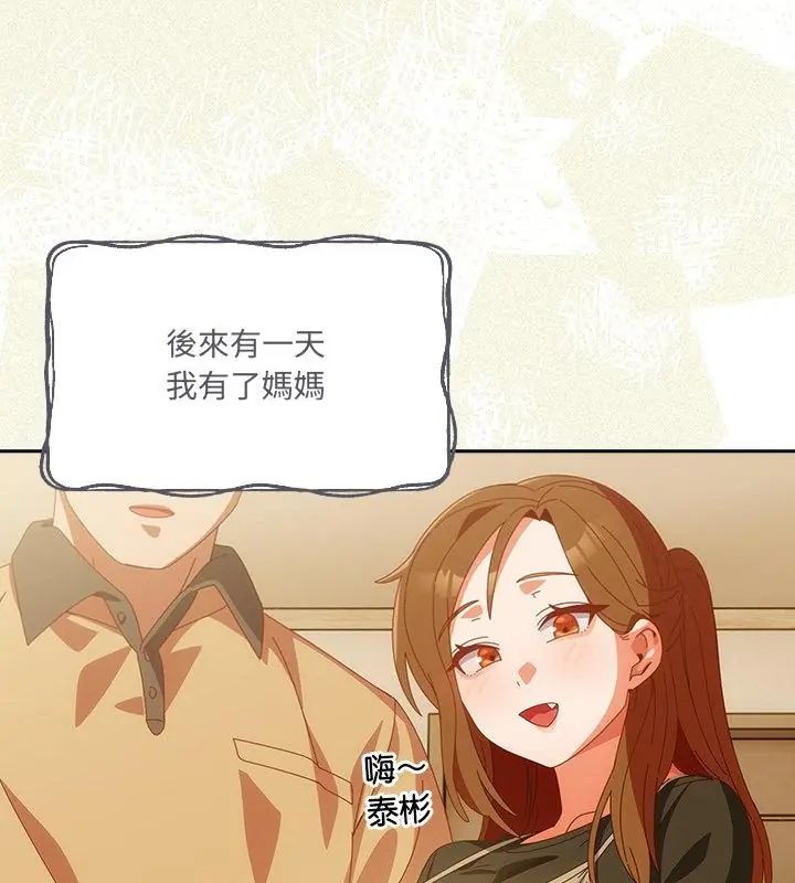 與眾不同的兄妹第56話