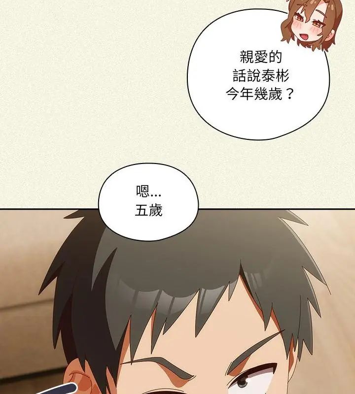 与众不同的兄妹第56話